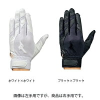 【MIZUNO】ミズノ 守備手袋 片手用 右手用 1ejed101 【メール便対応商品】の画像