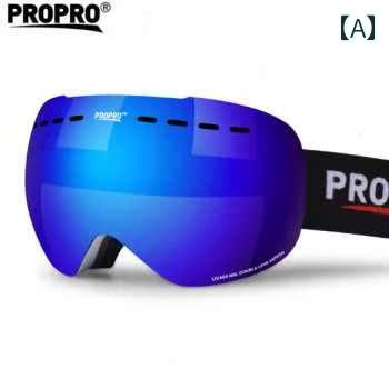 複層ガラス 8倍 高倍率 小型 コンパクト 大型 二重層 防曇 スキー サングラス サイクリング スポーツ アウトドア ミラー スノー 単品