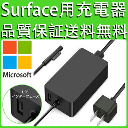 Surface 充電器 65W, BOLWEO サーフェス 充電器 15V 4A Surface Pro 充電器 Surface Laptop 充電器 Surface AC <strong>電源アダプター</strong>65W & 44W & 36W & 24W 対応 Surface Pro 7/6/5/4/3/X <strong>電源アダプター</strong> 対応 Surface Goシリーズ対応 Surface Laptop1/2/3シリーズ対応