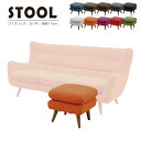 スツール単品 ファビオラ...