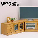 コーナーテレビボード ローボードのみ 完成品 幅90cm 木製 モダン 日本製