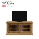 サイドボード 北欧 カフェ 完成品 幅80cm