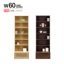 本棚 リビングボード 扉 完成品 キャビネット リビングボード 幅80cm 北欧 カフェ