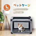 ペットキャリー ペットサークル 大型犬用 ペット キャリーバッグ 折り畳み 折りたたみクレート 室内 屋内 ドライブボックス ソフト ケージ ペットケージ ゲージ 中型犬 小型犬 犬 Lサイズ