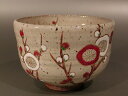 茶道具 抹茶茶碗色絵 梅中村清彩作