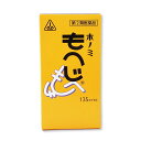 【第2類医薬品】 もへじ 135カプセル ホノミ漢方 剤盛堂...
