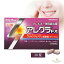【エントリーでP10倍】 【第2類医薬品】アレグラFX 28錠14日分(1日2回)