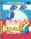 DVD「走楽・おまつり太鼓」【ひがしむねのり曲コメント有り】