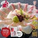 送料無料「鯛900g」刺身(冷凍柵) 鯛 タイ たい 鯛めしの素付き アメリカへの輸出シェアNo.1