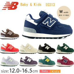 <strong>ニューバランス</strong>　IO313　【12.0〜16.5cm】　newbalance　ベビー キッズ用　JJ　JI　JK　JL　JE　JA　JB　JC　JNV　JRD　JBK