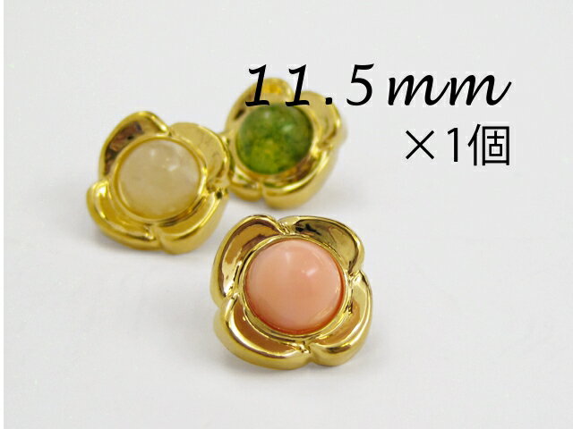 ブラウスボタン■フラワー：16色展開【11.5mm×1個】服飾 付け替え リメイク 洋裁 …...:taisei-button:10001880