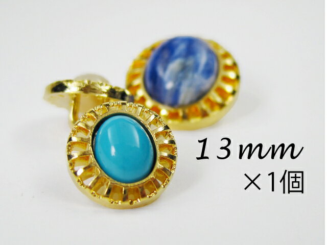 《売切り御免商品》ブラウスボタン■moon-18【13mm×1個】服飾 付け替え リメイク…...:taisei-button:10003348