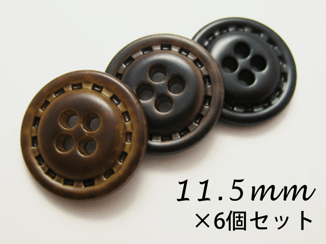 イミテーションレザー（革調）ステッチ風ボタン（3色展開）11.5mm×6個セット【手芸・ハンドメイド】【0304superP5】