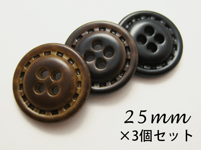 イミテーションレザー（革調）ステッチ風ボタン（3色展開）25mm×3個セット【手芸・ハンドメイド】【0304superP5】