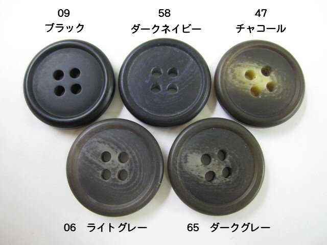 ◆水牛調ボタン◆ベーシック型4つ穴（ツヤなし）25mm×4個セット