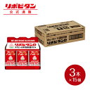 【公式】 大正製薬 リポビタンD ラグビー日本代表 限定ボトル 100mL×45本(3本パック×15個) 指定医薬部外品 栄養ドリンク