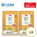 【公式】大正製薬 おなかの脂肪が気になる方のタブレット(粒タイプ) 1袋90粒 【2袋セット】 脂肪 サプリ 脂肪対策 内臓脂肪 皮下脂肪 葛の花 イソフラボン 機能性表示食品 サプリメント 脂肪分解促進 脂肪低減