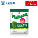 【旧パッケージ品につき大特価】大正製薬 ヘルスマネージ 乳酸...