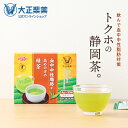 大正製薬 中性脂肪 血中中性脂肪が高めの方の緑茶 モノグルコ...