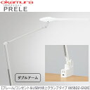 LEDデスクライト プレール コンセント...
