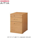 アイティア 3段ワゴン 865MDW-WD13 アルダーティーブラウン【入学準備/子供部屋/学習机/お片付け/シンプル/オカムラ】