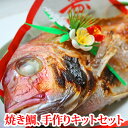 送料無料 お食い初め 鯛 かご 飾り 祝い 箸付き 天然鯛 ...