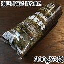 青なまこ 活き 瀬戸内海産 900g(300gX3袋) ナマ...