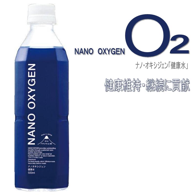 酸素ナノバブル水 NANO OXYGEN（ナノ・オキシジェン）500ml　24本/2箱携帯パック　静岡茶　10袋プレゼント中