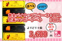 よりどり5個/黄金パイナップルケーキ3入・奇美マンゴーケーキ3入