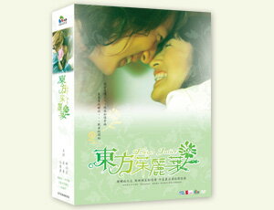 ■新装版台湾ドラマ「東方茱麗葉」（全17集）DVD呉尊（ウーズン）アリエル・リン