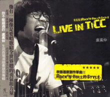 盧廣仲（ルー・グワンジョン）LIVE IN TICC現場録音專輯（2CD）（台湾版）