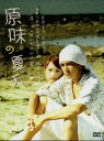 楊丞琳(レイニー・ヤン)邱澤(ロイ・チウ) 原味の夏天(僕たちの終わらない夏)DVD 全20話収録廉価版(台湾版)
