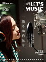 <送料無料>倖田來未、福山雅治特集掲載台湾雑誌 KKBOX音楽誌「LET’S MUSIC」2014年7月号