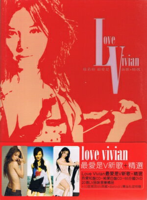 ビビアン・スー「Love vivian新歌＋精選」2CD＋DVD日本全国送料一律315円