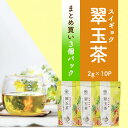 【まとめ買い3個パック】久順銘茶 翠玉茶 烏龍茶 台湾茶 ティーバッグ 2g×10P×3個(中国茶)