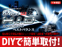 【乱反射完全対応!DRei H.I.Dライト】DRei・HID アルファード用 6000K HIDバルブDRD-26