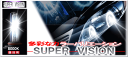 【スーパービジョン】【純正交換H.I.Dバルブ】 Super Vision HID カローラ NZE124 用 HIDバルブ8000ケルビン D2C