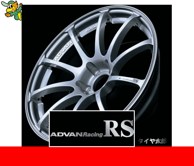 【ADVAN Racing RS(BC)】7.5J-17インチ【ADVAN dB】225/45R17一台分セット
