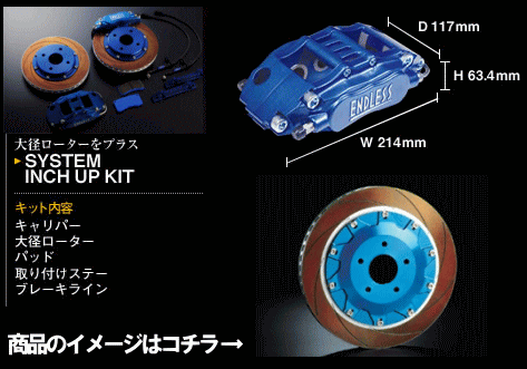 bB　NCP30/31/35用キャリパーキットsuper micro6　システムインチアップキット