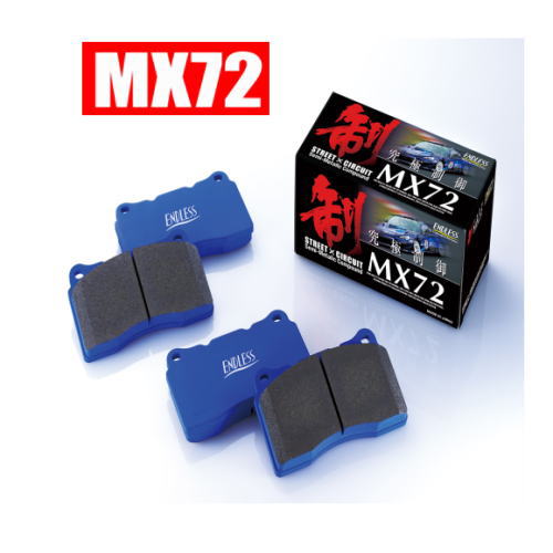 【エンドレス ブレーキパッド】ミツビシ アウトランダー 等にお勧め MX72 フロント 型式等：GG3W 品番：EP242