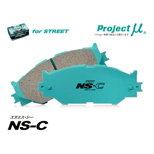 【プロジェクトミュー】NS-C(エヌエス・シー)　ニッサン インフィニティ　INFINITI Q45用 G50,HG50,NG50,NHG50系　リヤブレーキパッド 品番：R234