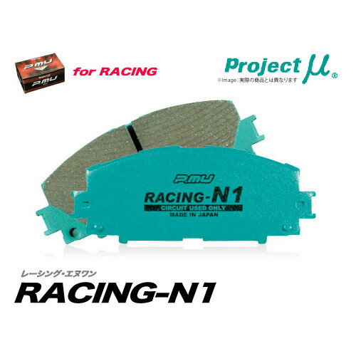 【プロジェクトミュー】RACING-N1(レーシング・エヌワン)　スバル レガシーツーリングワゴン　LEGACY TOURING WAGON用 BP5(TURBO)系　リヤブレーキパッド 品番：R914
