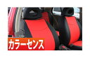【オートウェア】 カラーセンス シートカバー エブリイワゴン にお勧め! DA64W系 品番:9501