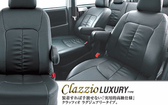 ڥåĥ ڥȥСۡClazzio-LUXURYۥåĥ饰奢꡼ϥХ100[H8.8?H16.7]2󥷡ȼ֡ʬ