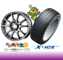 225/55R177.0J-17inchスタッドレスタイヤ一台分セット