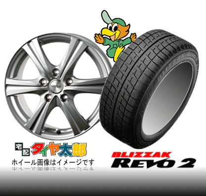 【205/55R16】【ステップワゴン RF系にお勧めスタッドレス】【wm16セット】【ブリザック REVO 2】205/55R16【SIBILLA RZ】6.5J-16inchスタッドレスタイヤ一台分セット