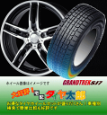 225/55R187.0J-18inch格安スタッドレスセット4本1台分でこの価格！