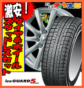 【18インチ】 スタッドレスホイール 225/45R18 【日本製★国産 アイスガード IG50+プラス】7.5J-18inch 5穴 PCD114.3 in38【AZ-Sports SY10】マークXジオ(ANA10 ANA15 GGA10系)等にお勧め TY-21HEX M12×P1.50 格安!スタッドレス 4本セット 225/45/18
