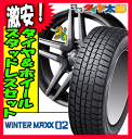 【14インチ】 スタッドレスタイヤ 185/70R14 【日本製★国産 ダンロップ ウィンターマックス 02】5.5J-14inch 4穴 PCD100 in45【Claire MD25】フリード シビック シビックハイブリッド シビックフェリオ等 HO-19HEX M12×P1.50 4本 送料無料