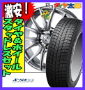 【14インチ】 スタッドレスタイヤ 185/70R14 【ミシュラン X-ice3】5.5J-14inch 4穴 PCD100 in45【ZEPHYR MESH】フリード シビック シビックハイブリッド シビックフェリオ等にお勧め HO-19HEX M12×P1.50 ホイール付 1台分セット 185/70-14 送料無料